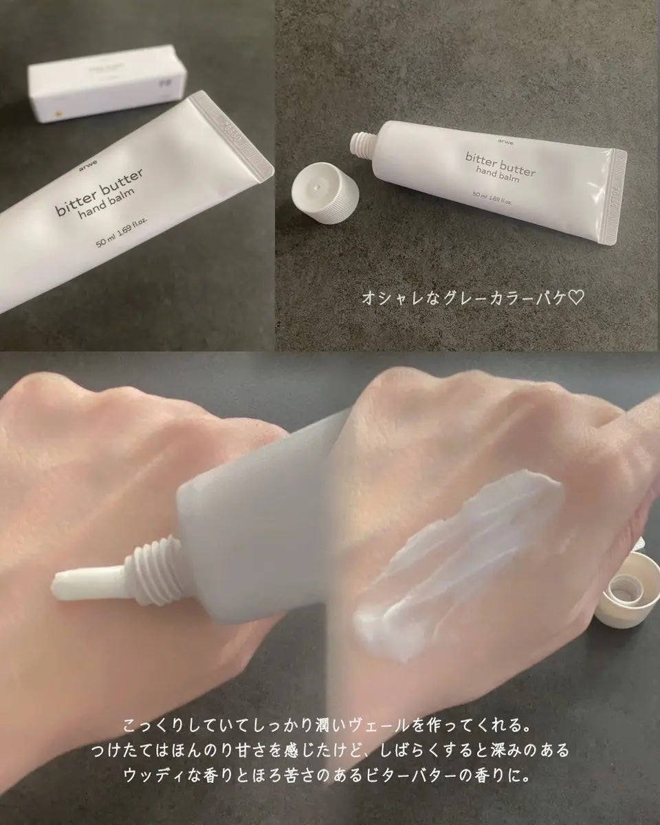 ビターバターハンドクリーム/arwe/その他スキンケアを使ったクチコミ(2枚目)