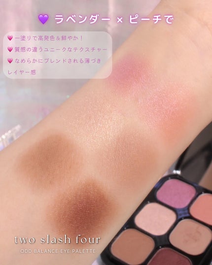 オッドバランスアイパレット/TWO SLASH FOUR/アイシャドウパレットを使ったクチコミ(4枚目)