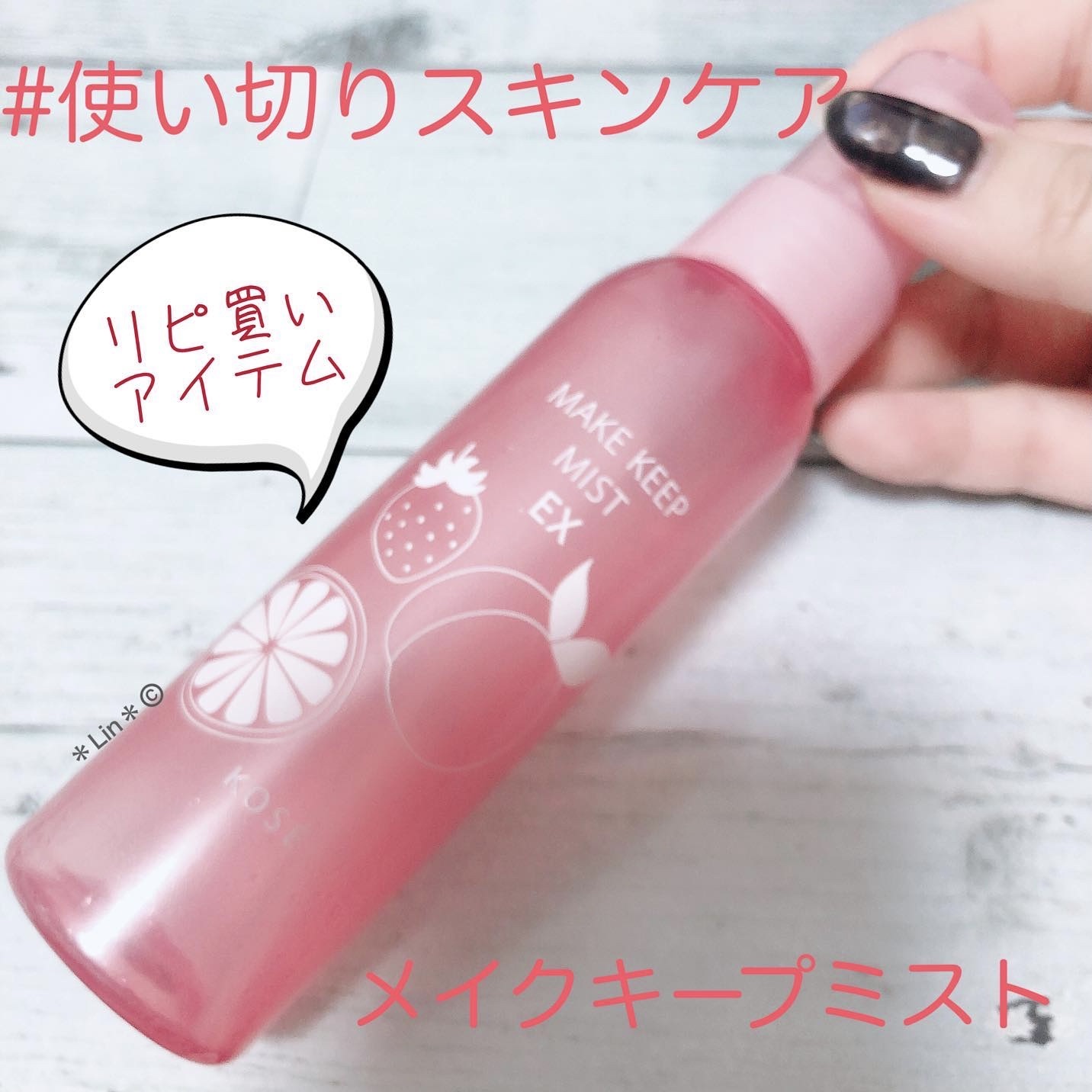 メイク キープ ミスト EX + TEA/コーセーコスメニエンス/ミスト状化粧水を使ったクチコミ（1枚目）