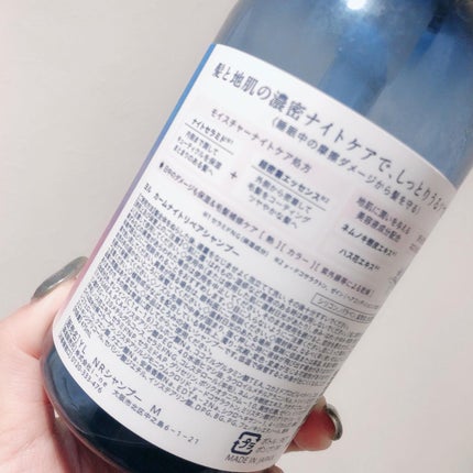 リラックスナイトリペア シャンプー/トリートメント/YOLU/シャンプー・コンディショナーを使ったクチコミ(3枚目)