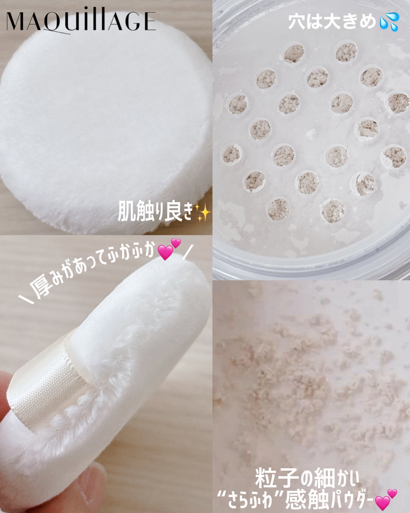 エッセンスグロウキープパウダー/マキアージュ/ルースパウダーを使ったクチコミ(3枚目)