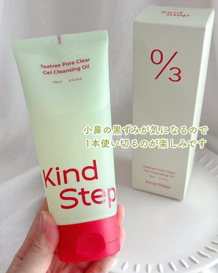 ティーツリージェルクレンジングオイル/KindStep/クレンジングジェルを使ったクチコミ(5枚目)