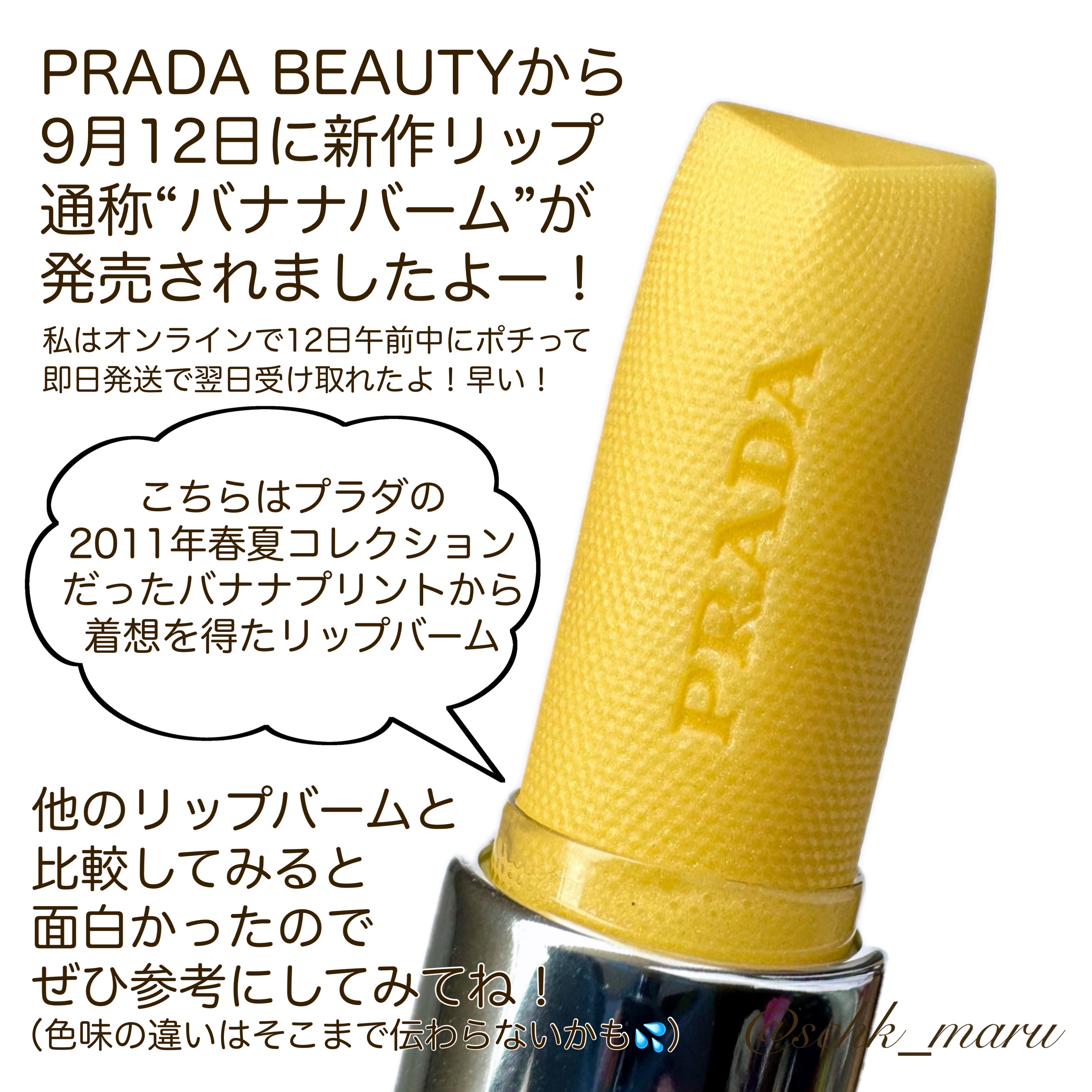 リップ バーム オプティマイジング ケア/PRADA BEAUTY/リップバームを使ったクチコミ（2枚目）