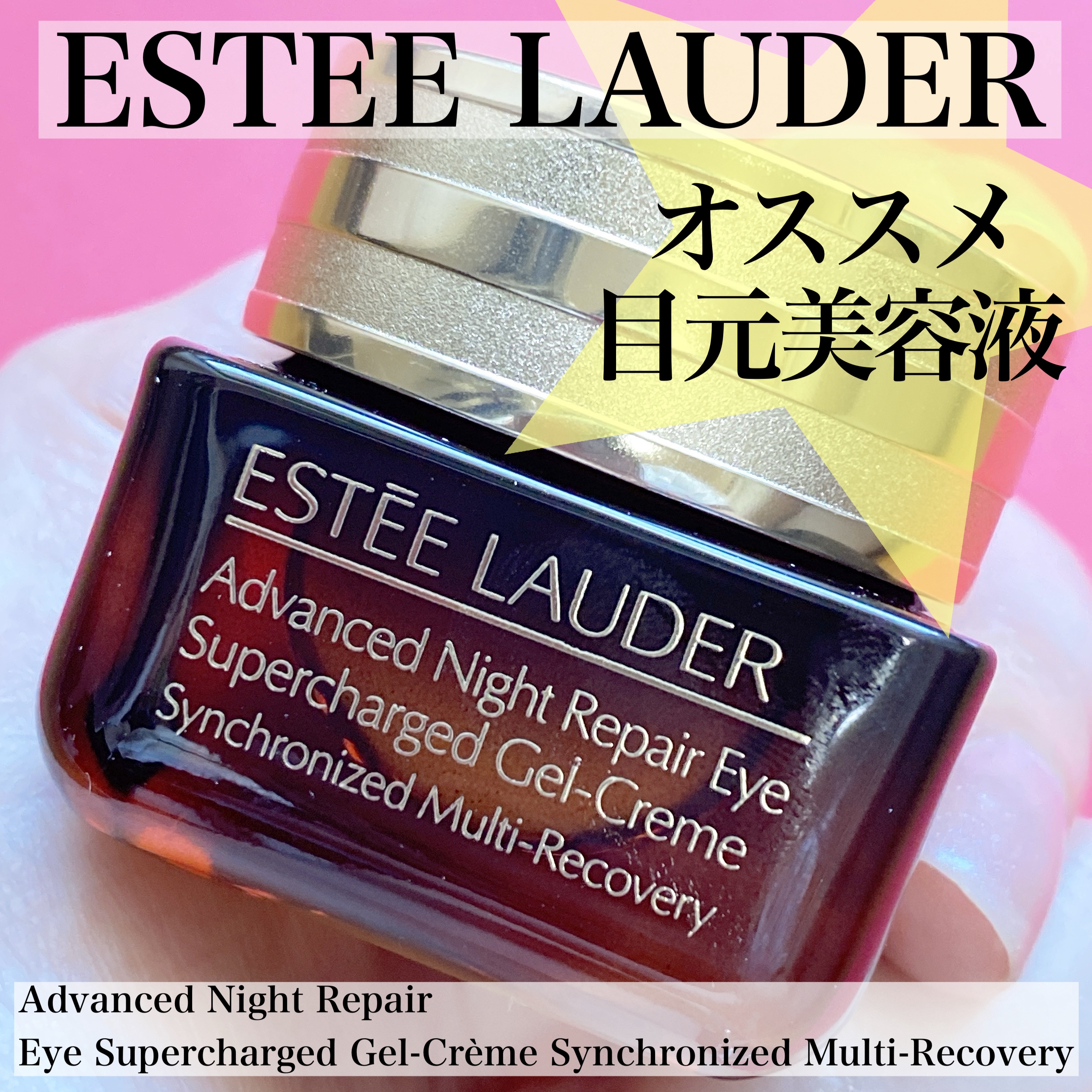 #エスティーローダー #目元ケア #アイクリーム #デパコス #アイケア #おうちエステ #美容 #保湿 #目元 #打倒乾燥 #エイジングケア #コスメレビュー #コスメ #コスメレポ #コスメマニア #保湿クリーム #デパートコスメ #乾