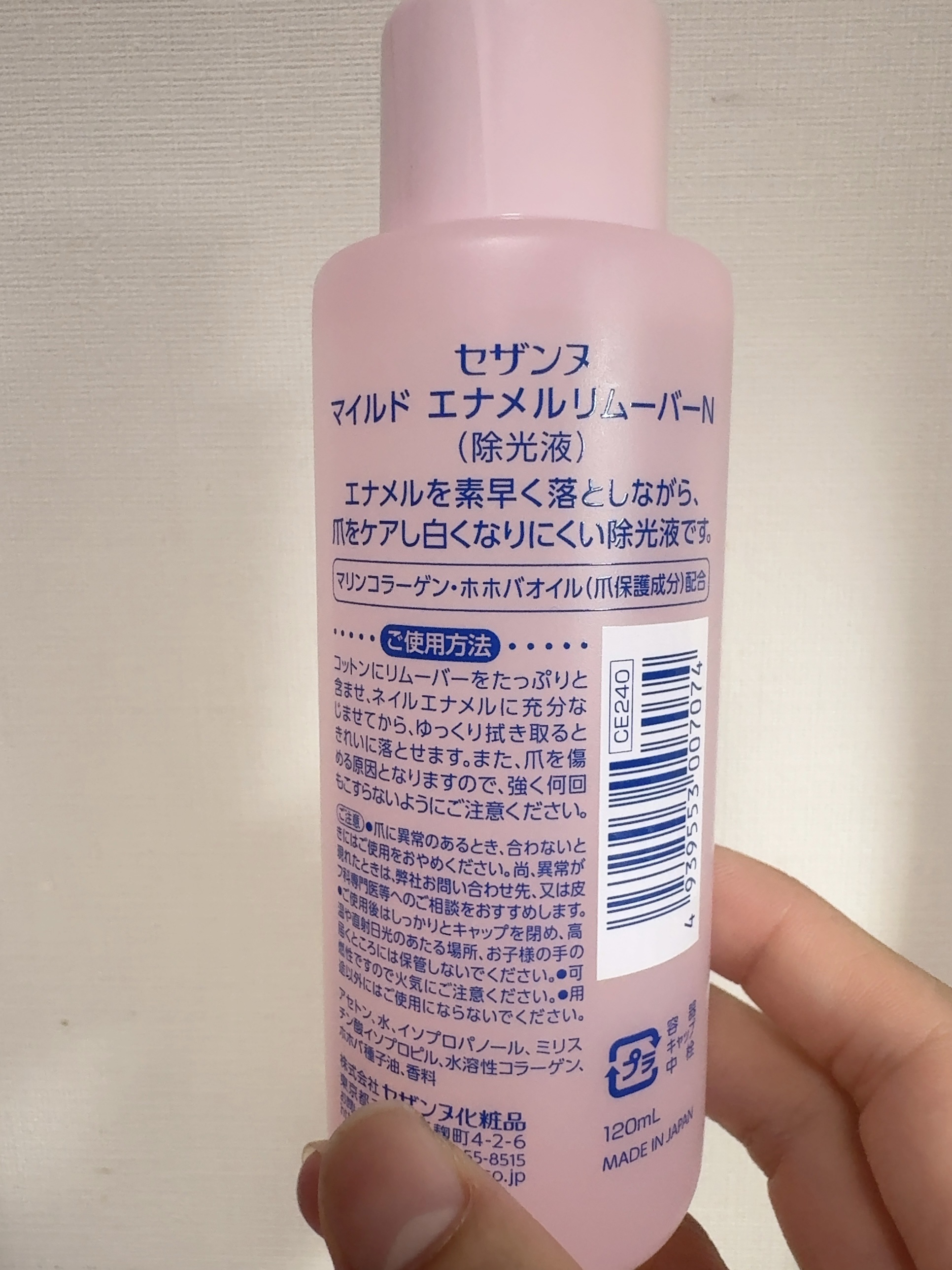 マイルド エナメルリムーバーN/CEZANNE/除光液を使ったクチコミ（2枚目）