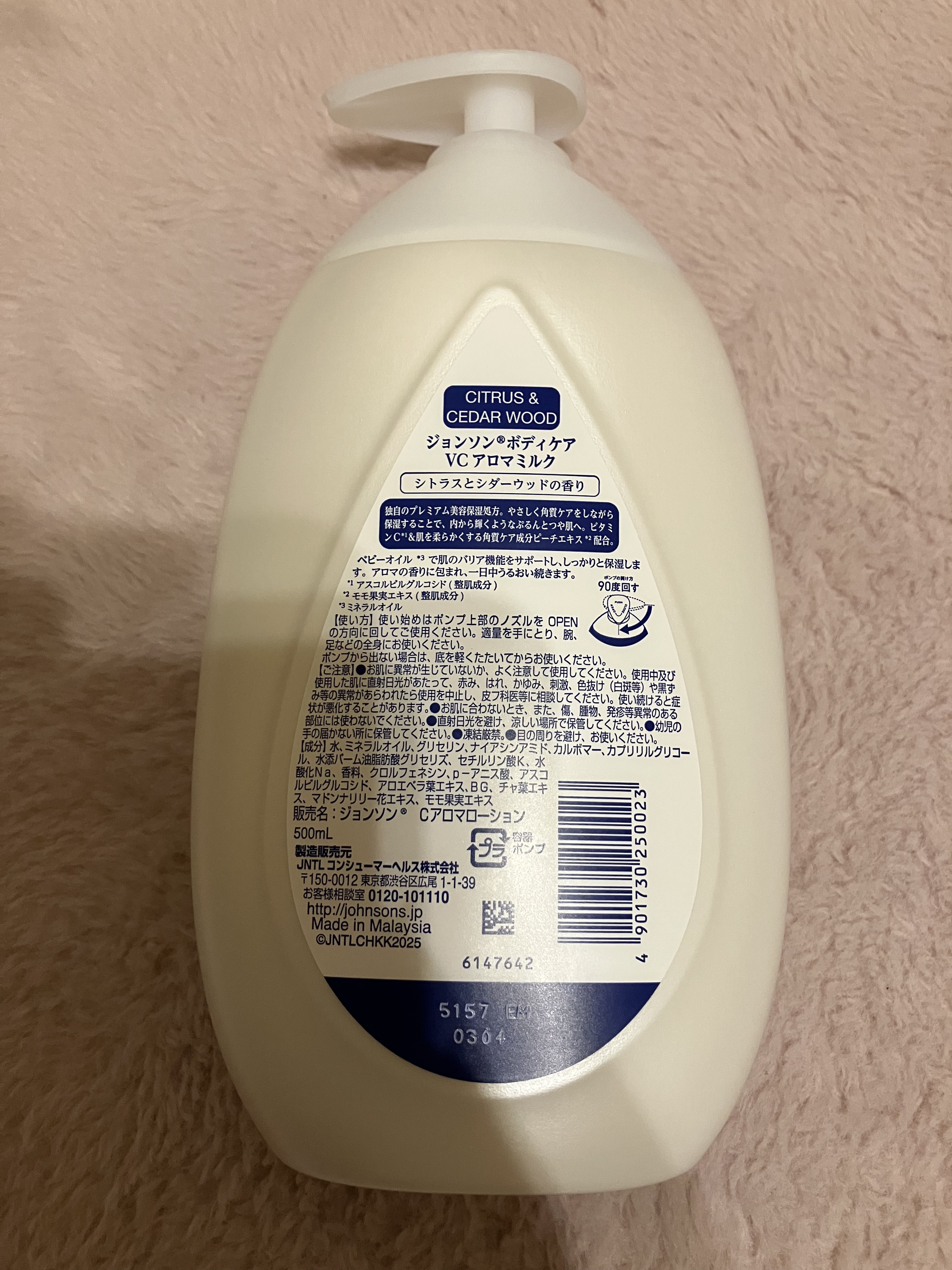 VC アロマミルク/ジョンソンボディケア/ボディミルクを使ったクチコミ（3枚目）