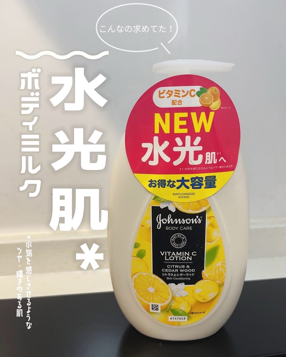 VC アロマミルク/ジョンソンボディケア/ボディミルクを使ったクチコミ（1枚目）