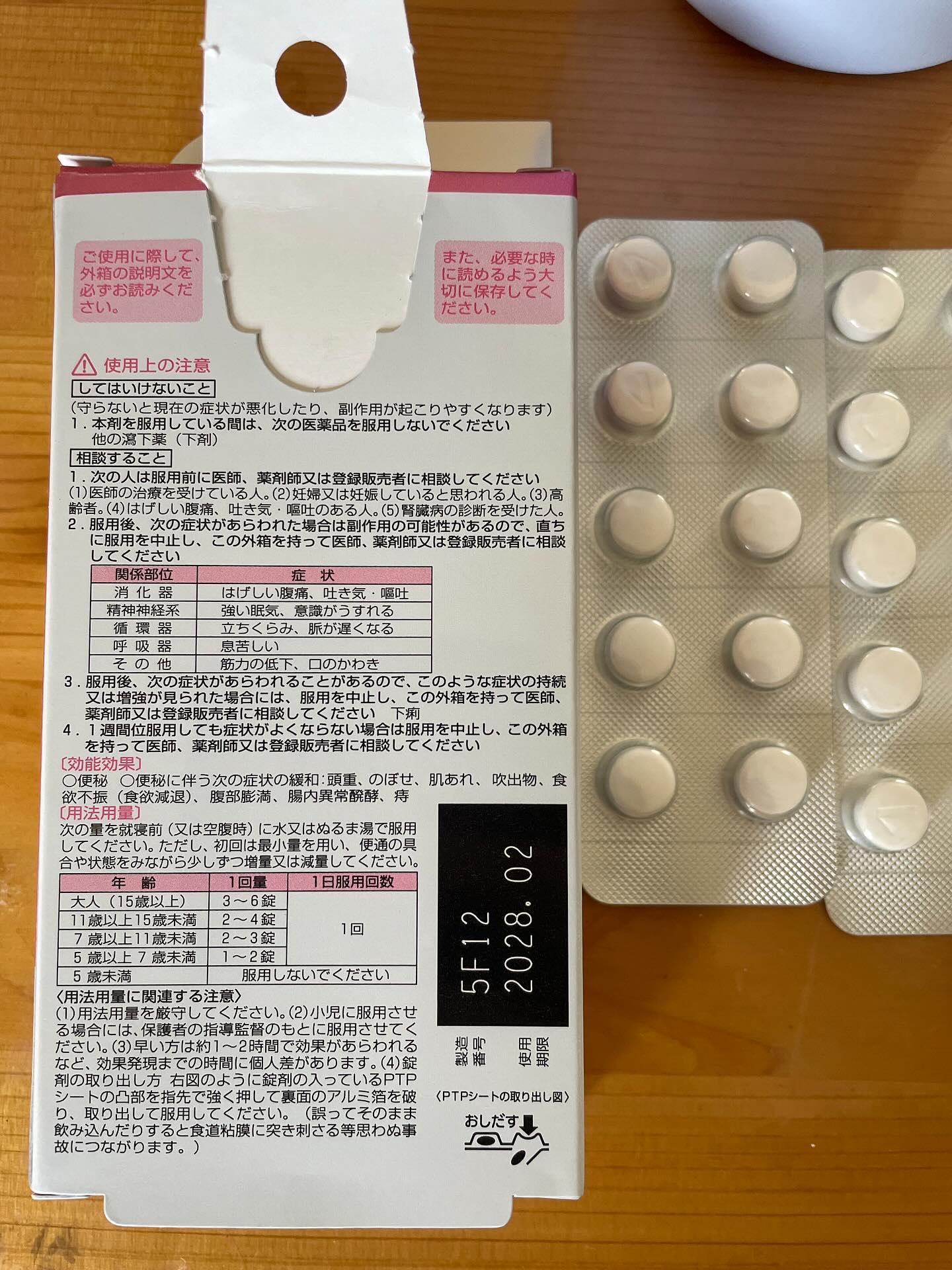 酸化マグネシウムE便秘薬(医薬品)/健栄製薬/その他を使ったクチコミ（2枚目）