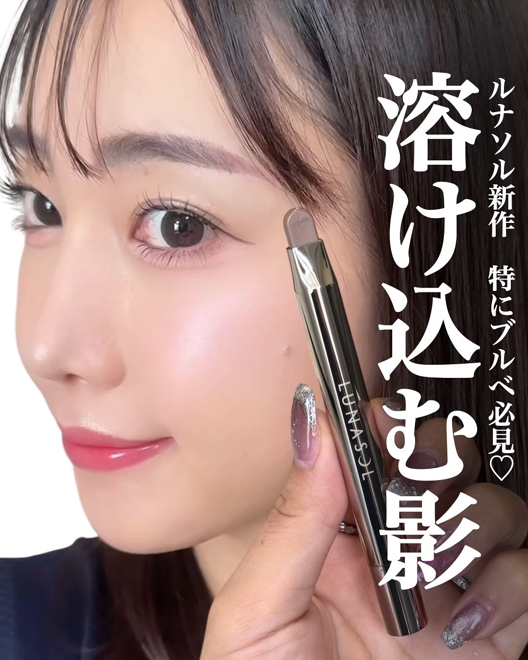 ルナソル シークレットシェイド/LUNASOL/シェーディングを使ったクチコミ（1枚目）