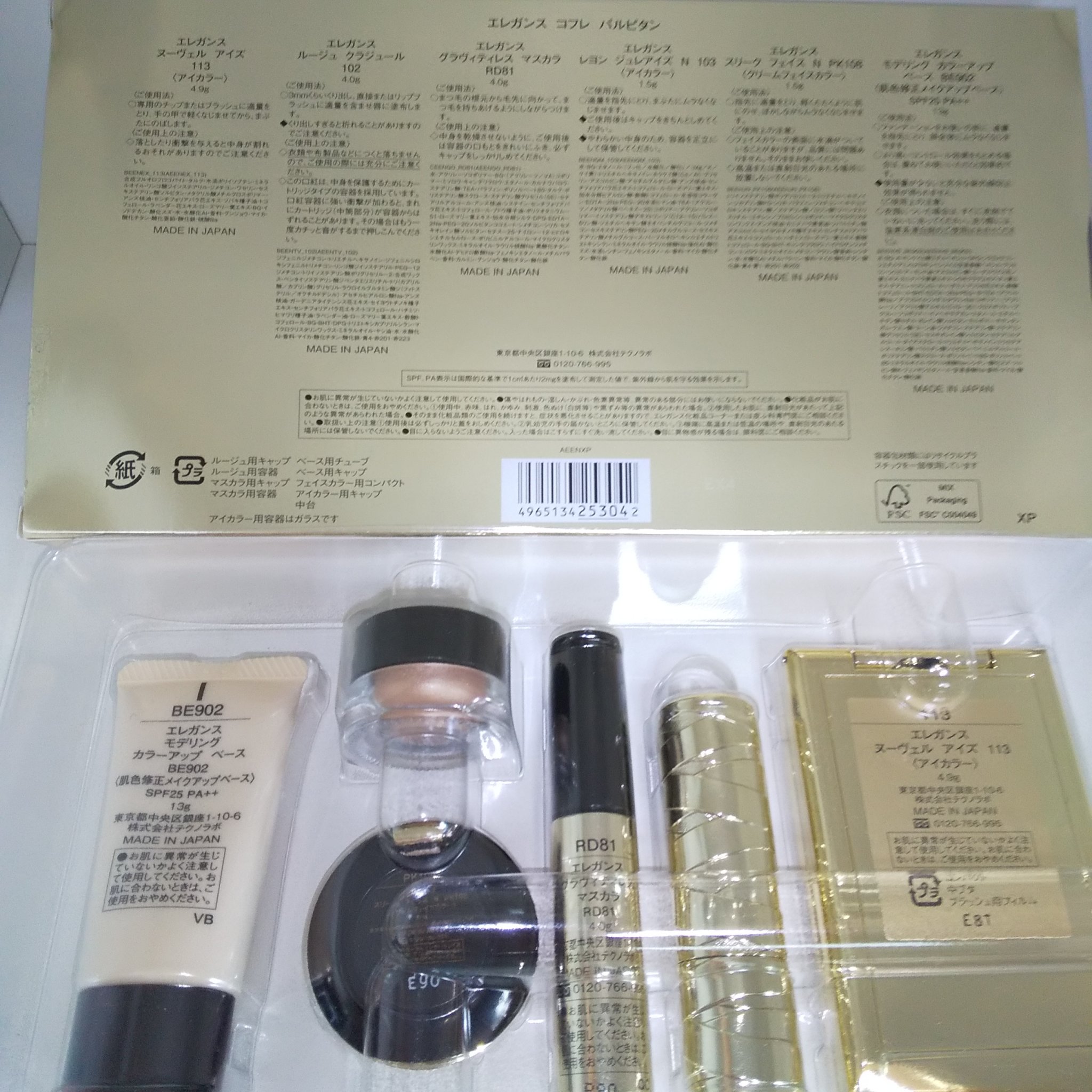 エレガンス コフレ パルピタン/Elégance/メイクアップキットを使ったクチコミ（3枚目）