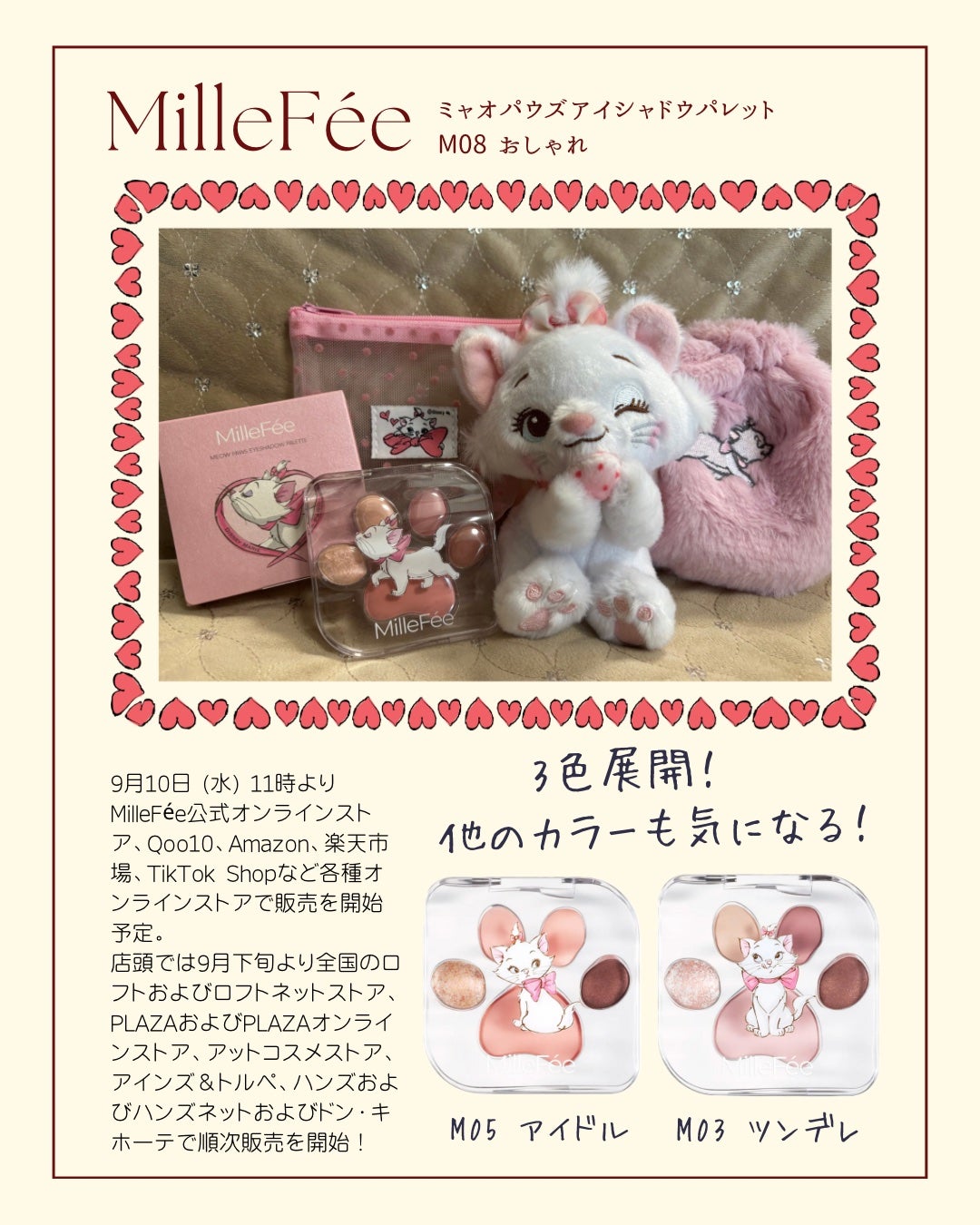 ミャオパウズアイシャドウパレット/MilleFée/アイシャドウパレットを使ったクチコミ(3枚目)