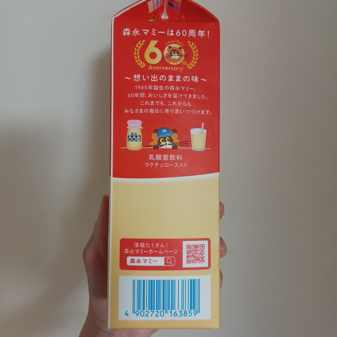 森永マミーL/森永乳業/乳酸菌飲料を使ったクチコミ(3枚目)