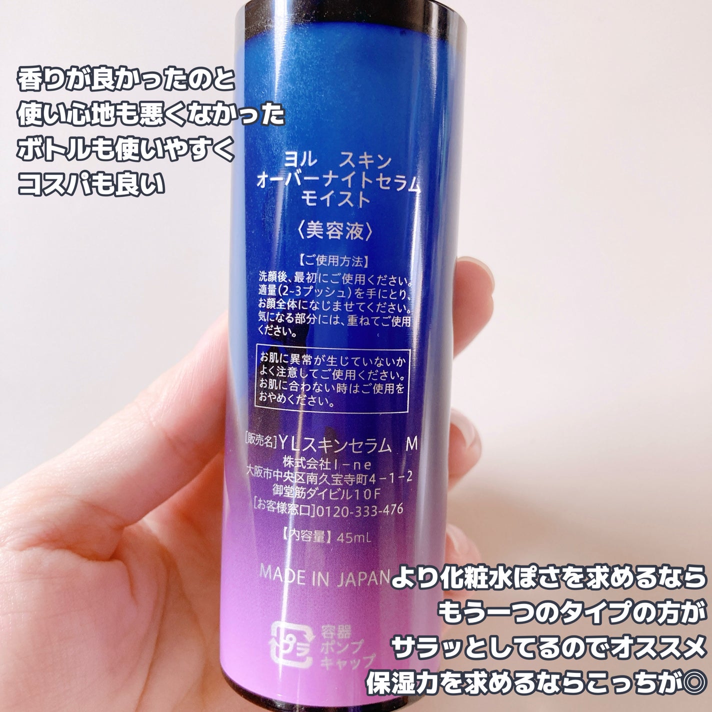 ヨル スキン オーバーナイトセラム モイスト/YOLU/美容液を使ったクチコミ(5枚目)