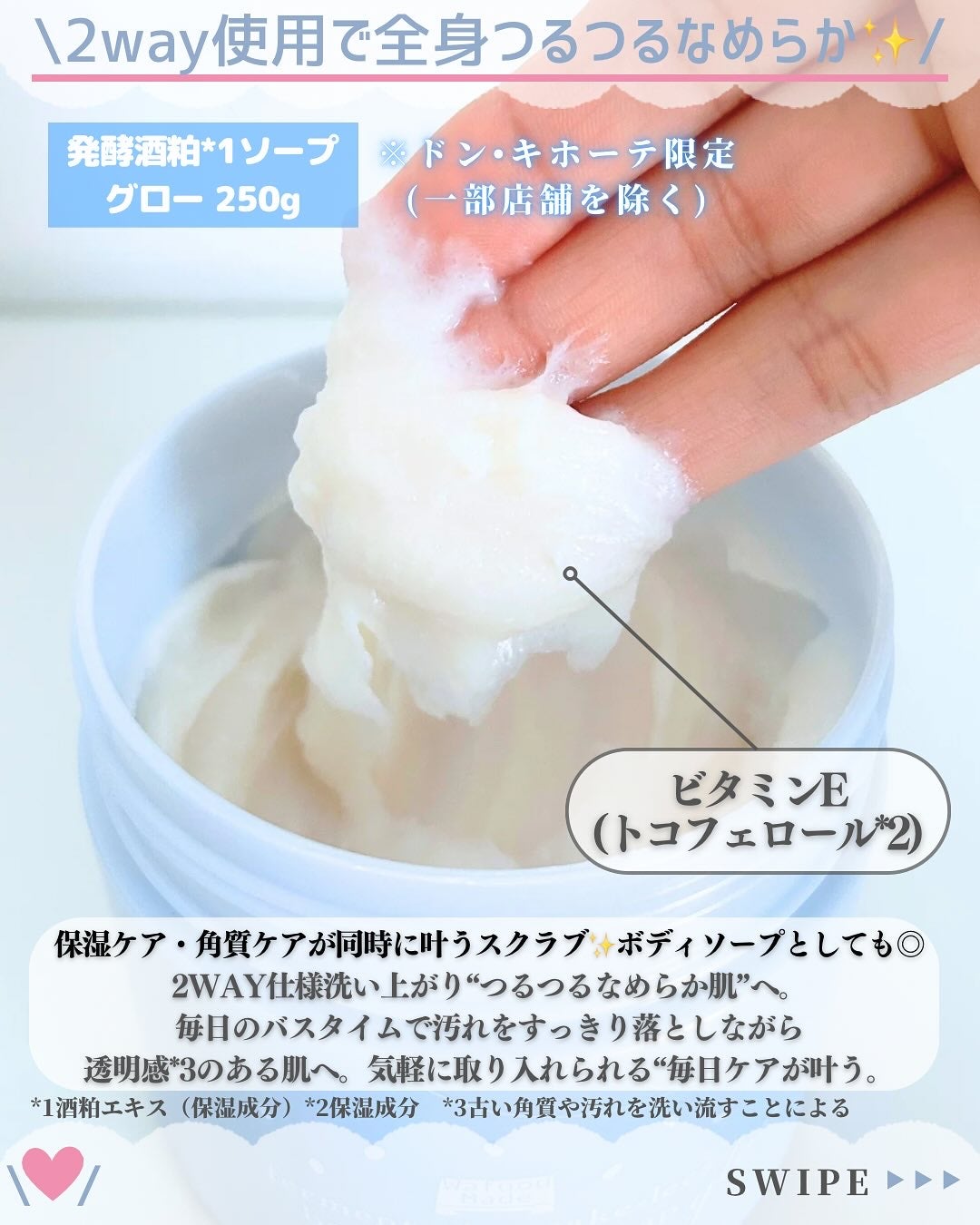 発酵酒粕ボディスクラブ&ソープ グロー/pdc/ボディスクラブを使ったクチコミ(5枚目)