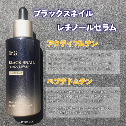 ブラックスネイル クリーム/Dr.G/フェイスクリームを使ったクチコミ(2枚目)