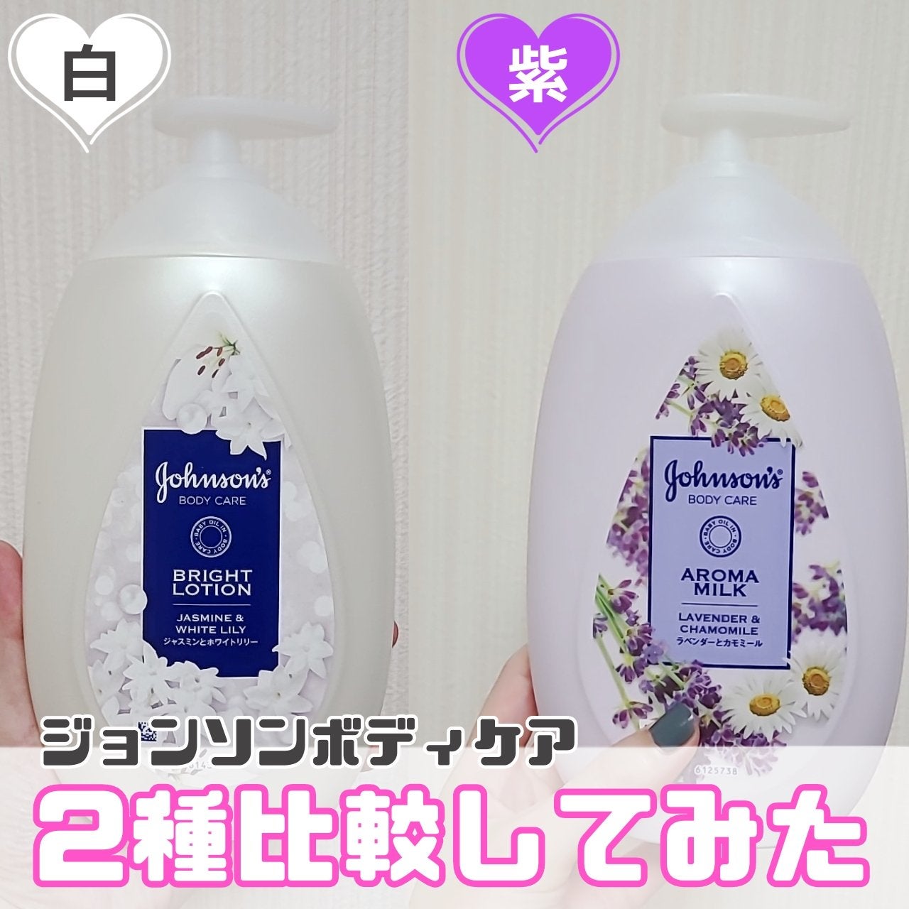 ドリーミースキン アロマミルク/ジョンソンボディケア/ボディミルクを使ったクチコミ(1枚目)