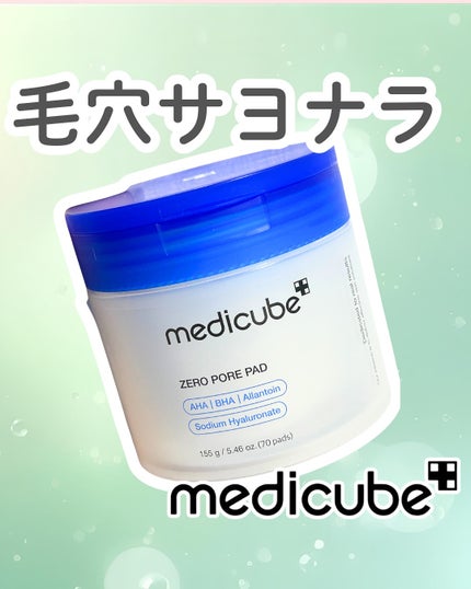 ゼロ毛穴パッド 2.0/MEDICUBE/トナーパッドを使ったクチコミ(1枚目)