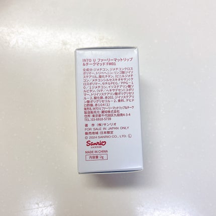 ファーリーマットリップ&チークマッド/INTO U/口紅を使ったクチコミ(8枚目)