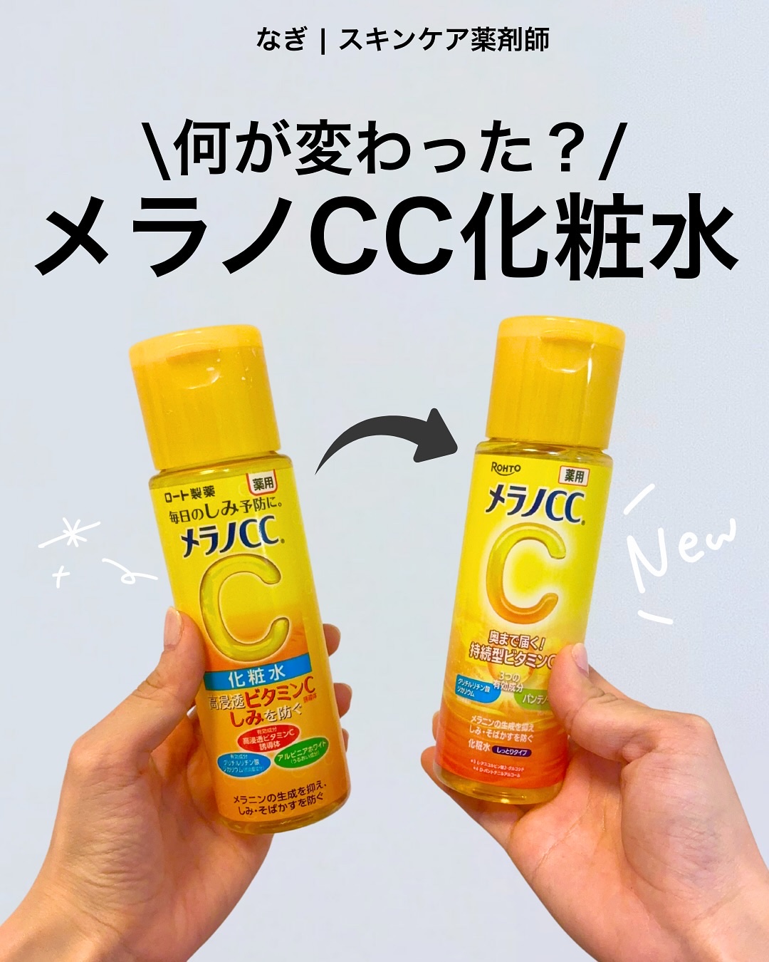 薬用しみ対策 美白化粧水/メラノCC/化粧水を使ったクチコミ（1枚目）