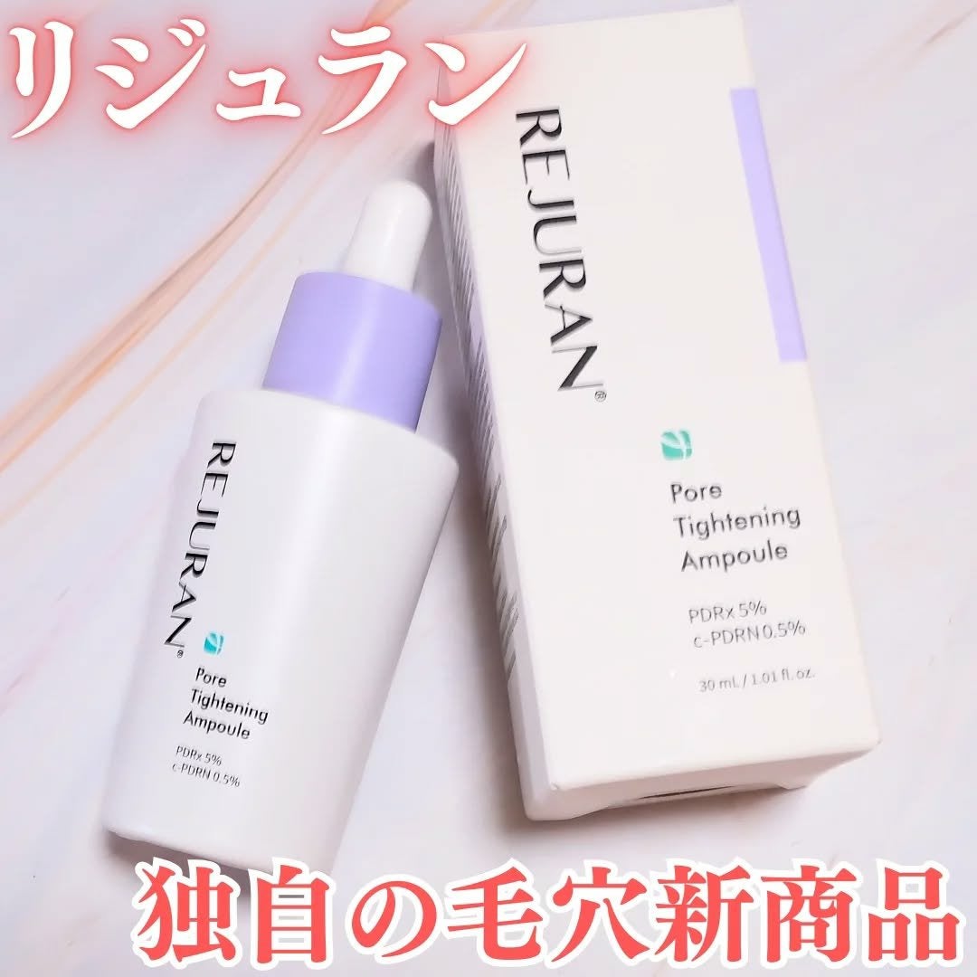 ポアタイトニングアンプル /REJURAN COSMETICS/美容液を使ったクチコミ(1枚目)