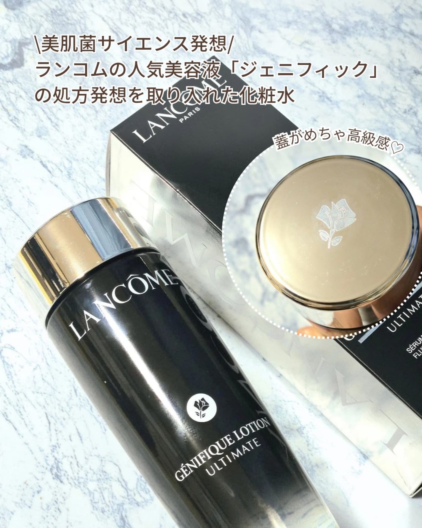ジェニフィック アルティメ エッセンス ローション/LANCOME/化粧水を使ったクチコミ(3枚目)