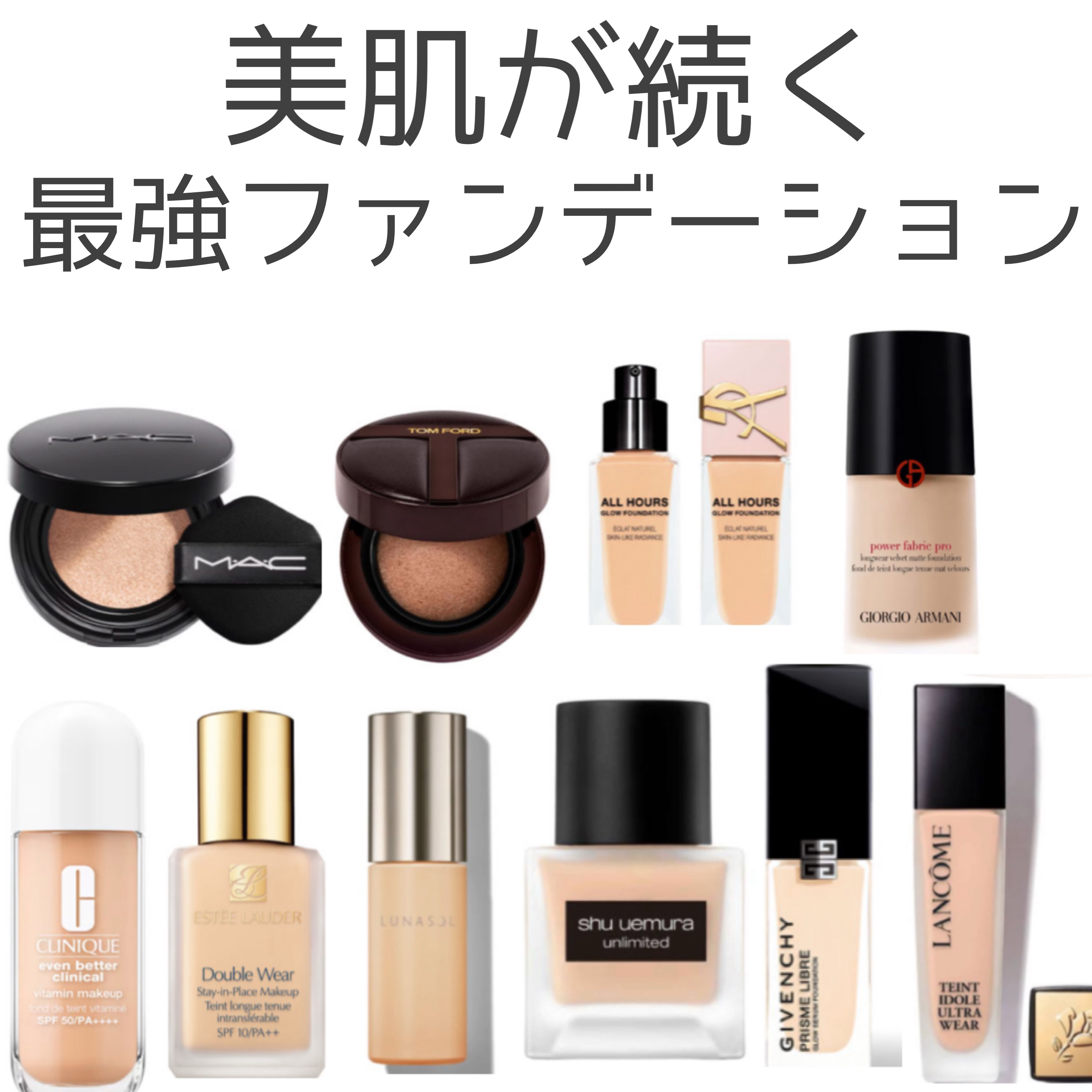 shu uemura アンリミテッド ラスティング フルイドのクチコミ「こんにちは♪yukiです♥️💓
いつも投稿見ていただきありがとうございます😭

本日は絶対美肌.....」（1枚目）
