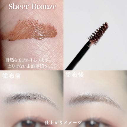 シアーカラーブロウ/デジャヴュ/眉マスカラを使ったクチコミ(5枚目)