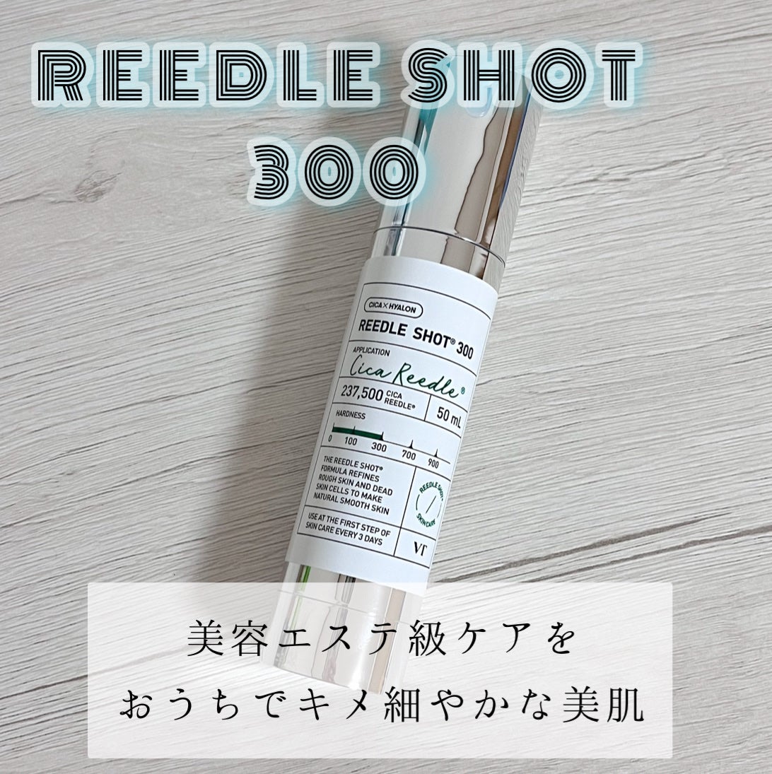 リードルショット300/VT/美容液を使ったクチコミ(1枚目)