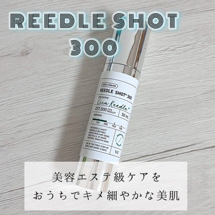 リードルショット300/VT/美容液を使ったクチコミ(1枚目)