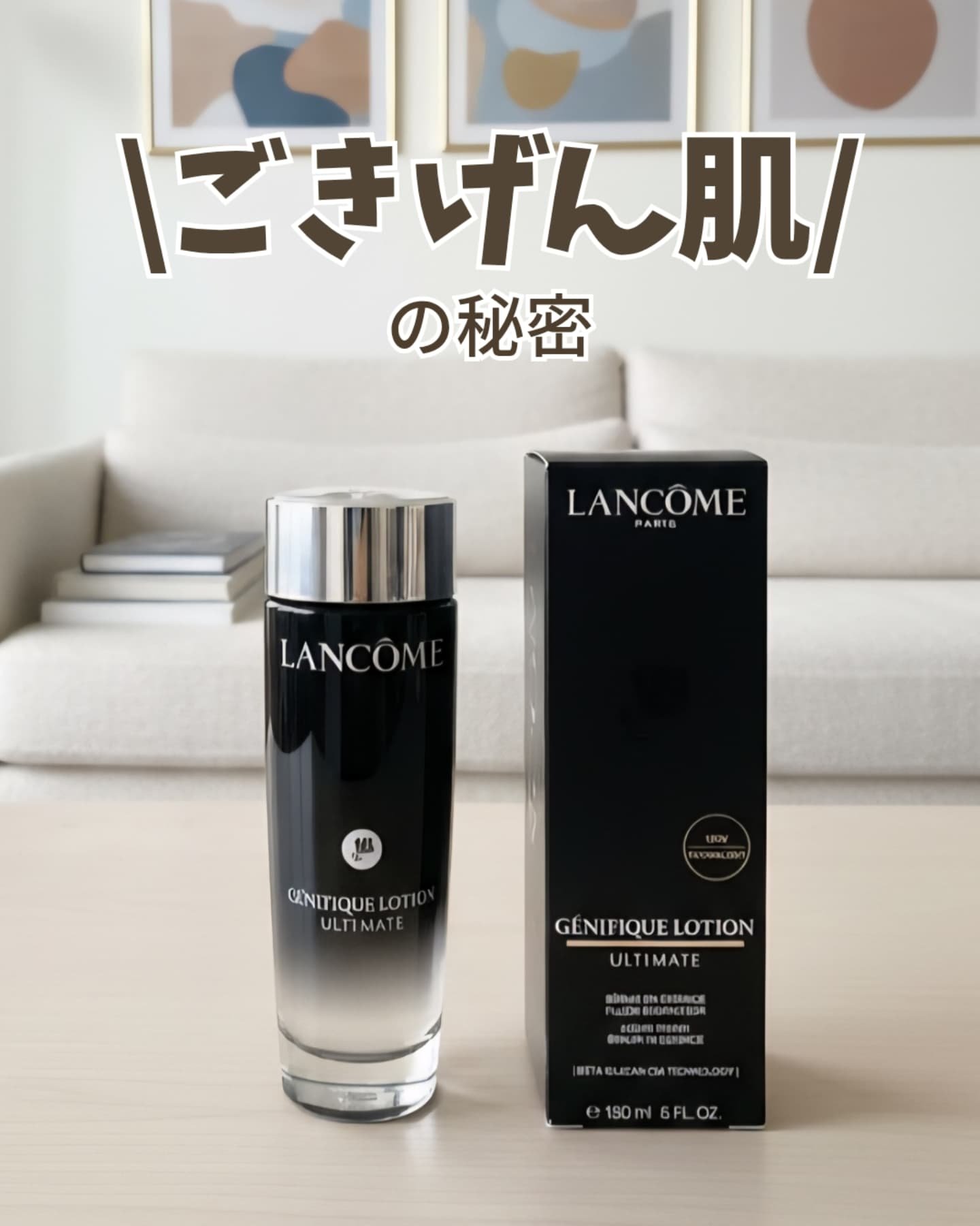 ジェニフィック アルティメ エッセンス ローション/LANCOME/化粧水を使ったクチコミ（1枚目）