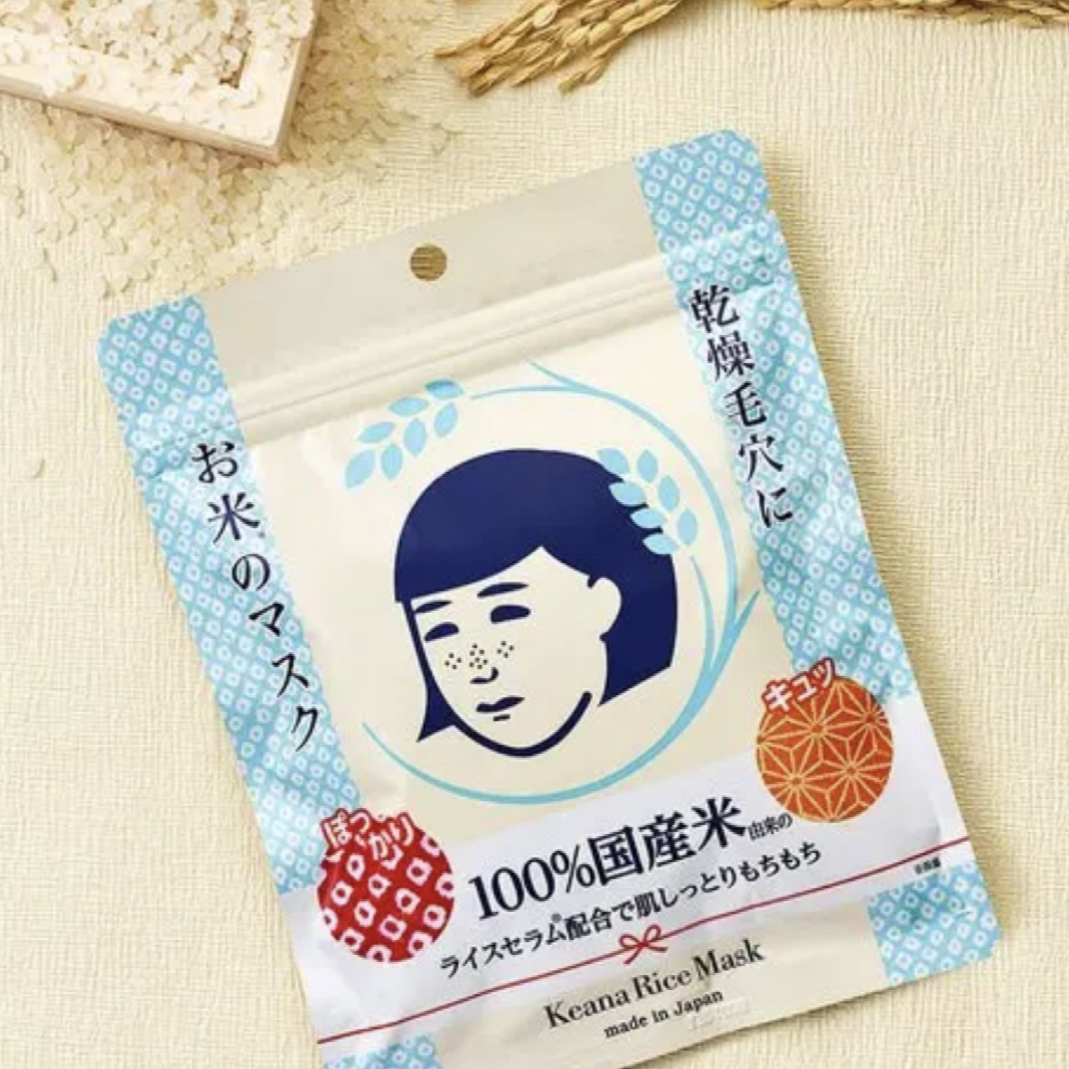 お米のマスク/毛穴撫子/シートマスク・パックを使ったクチコミ（1枚目）