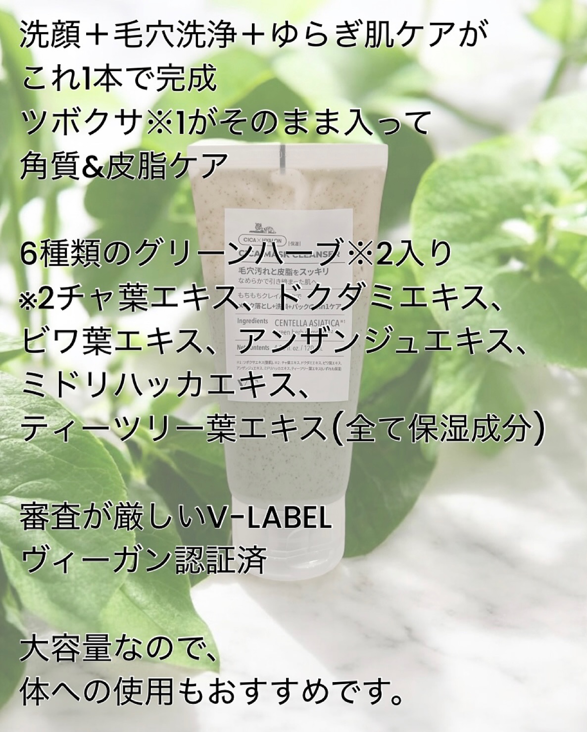 CICA マスククレンザー/VT/洗顔フォームを使ったクチコミ（2枚目）