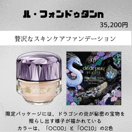 ル・フォンドゥタンn/クレ・ド・ポー ボーテ/クリーム・エマルジョンファンデーションを使ったクチコミ(3枚目)
