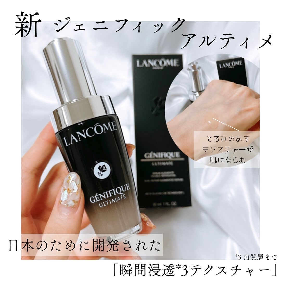 ジェニフィック アルティメ セラム/LANCOME/美容液を使ったクチコミ（1枚目）