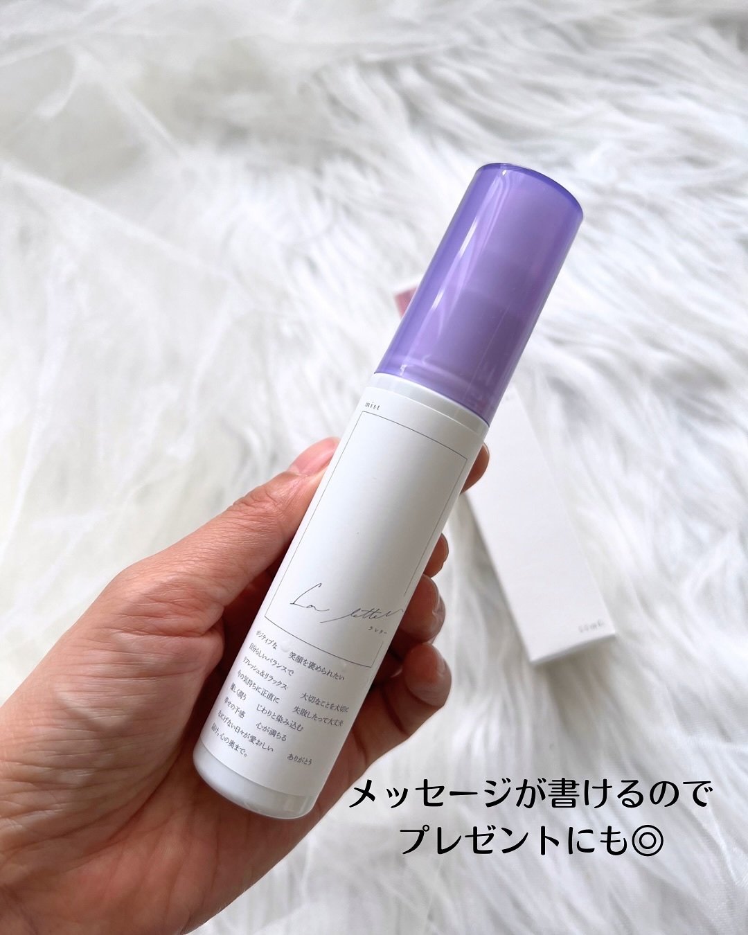 ラレターミスト/La letter /美容液を使ったクチコミ（3枚目）