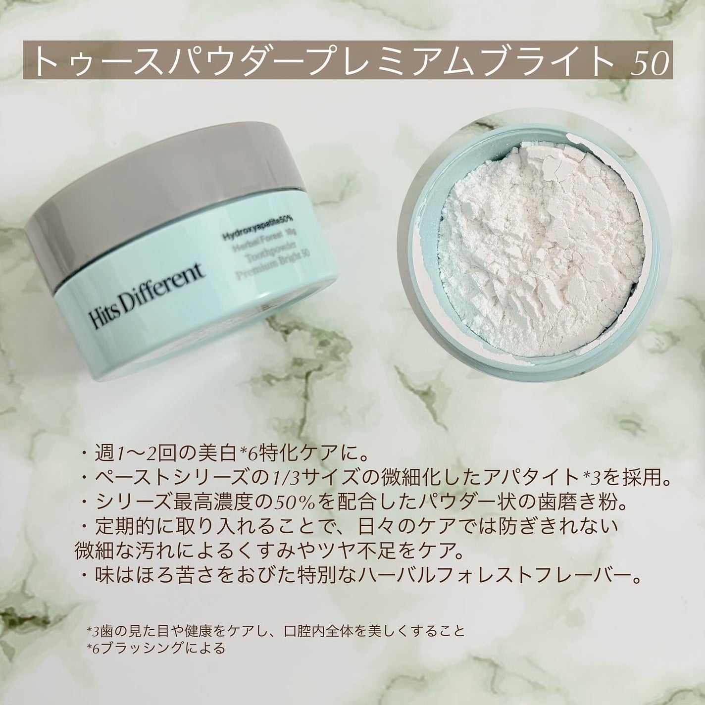 ヒッツディファレント トゥースペースト フォー プラーク/Hits Different/歯磨き粉を使ったクチコミ(3枚目)