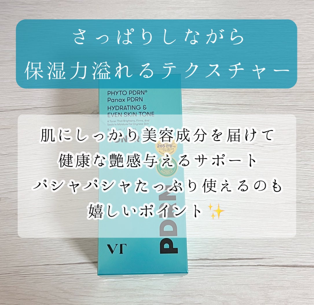 PDRN トナー/VT/化粧水を使ったクチコミ(3枚目)