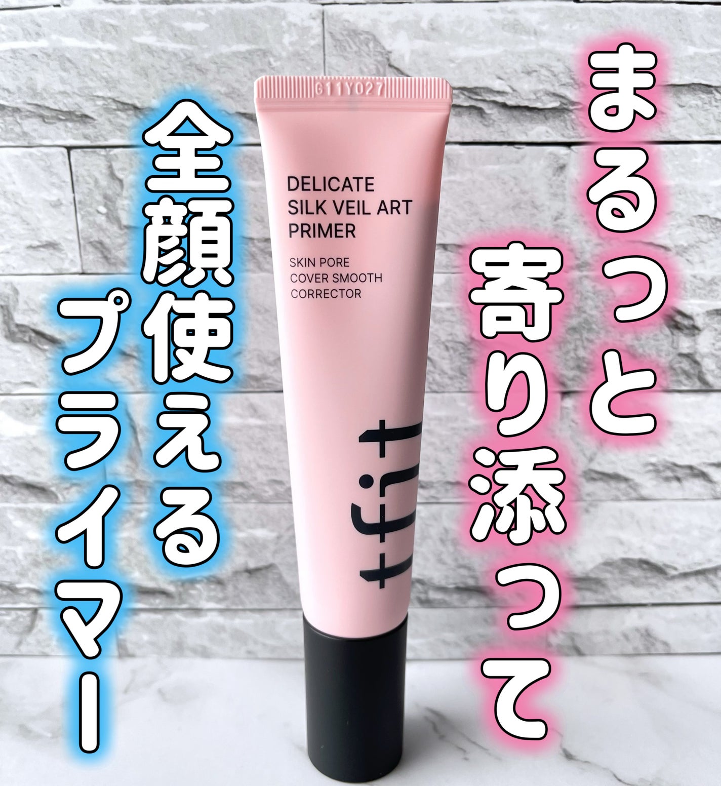 デリケートシルクベールアートプライマー/TFIT/化粧下地を使ったクチコミ(1枚目)