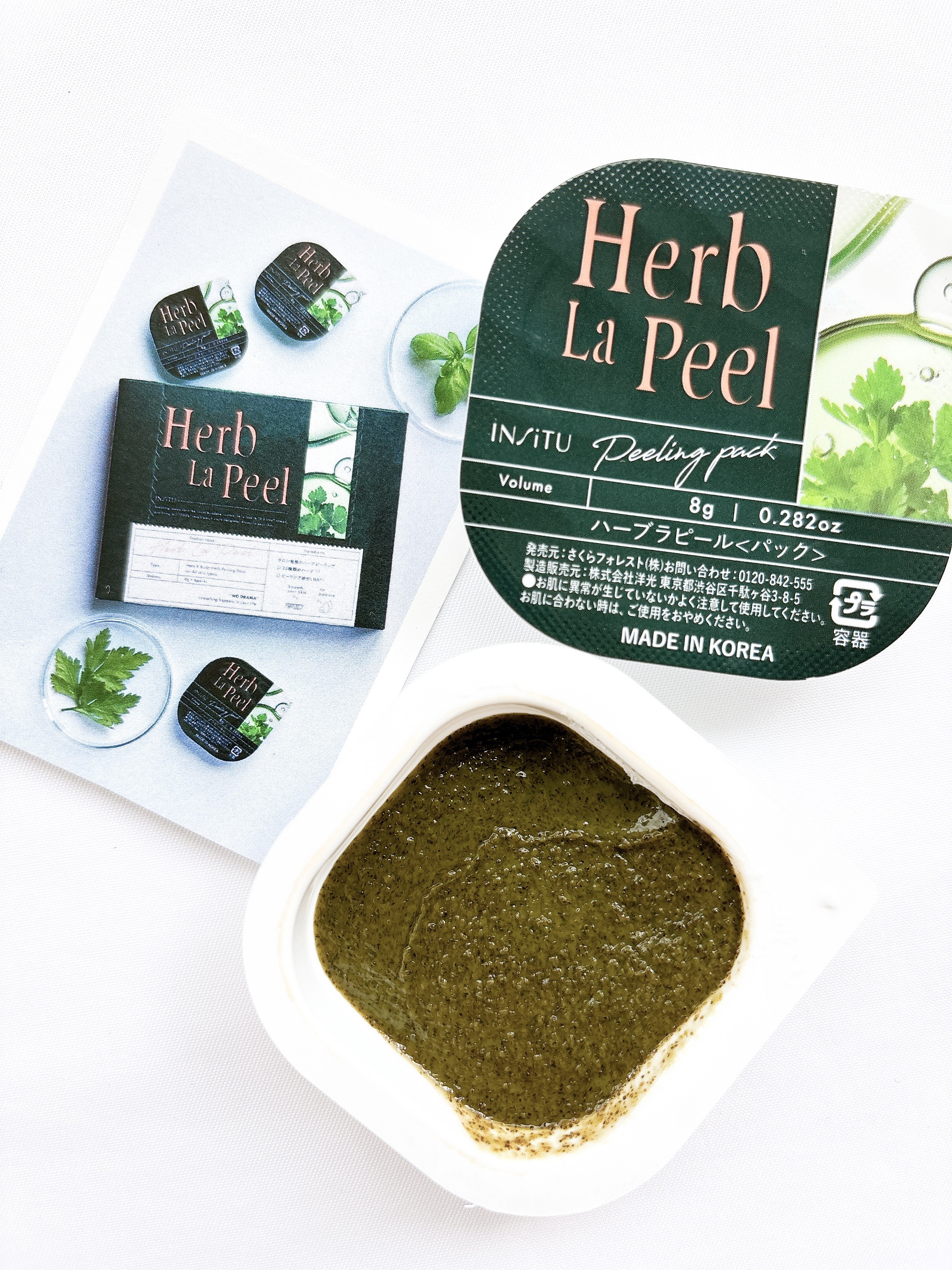 インシトゥ　ハーブラピール/INSiTU/洗い流すパック・マスクを使ったクチコミ（1枚目）