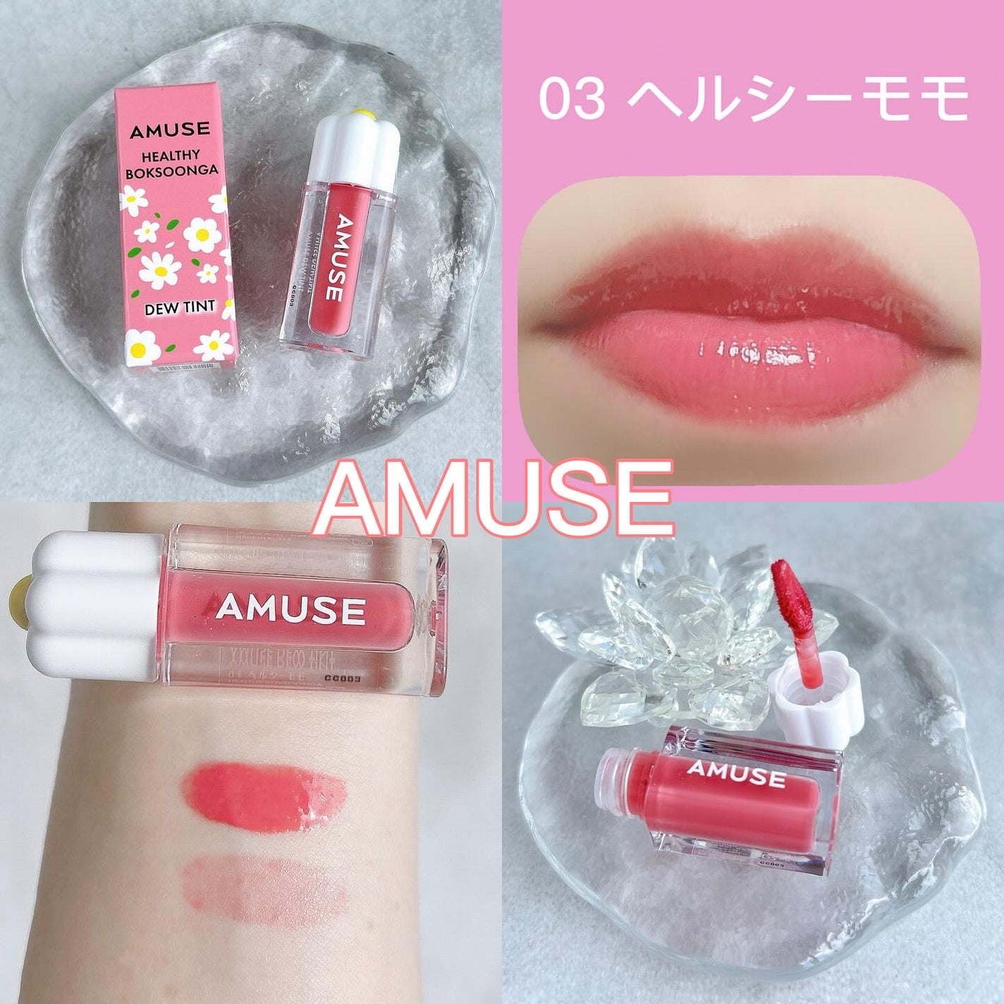 デューティント/AMUSE/リップティントを使ったクチコミ(5枚目)