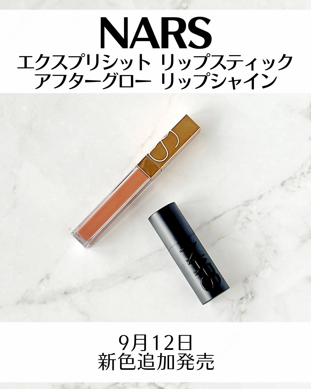 アフターグロー リップシャイン/NARS/リップグロスを使ったクチコミ(2枚目)