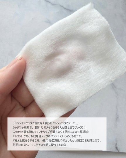 クレンジングウォーター/チャコット・コスメティクス/クレンジングウォーターを使ったクチコミ(3枚目)