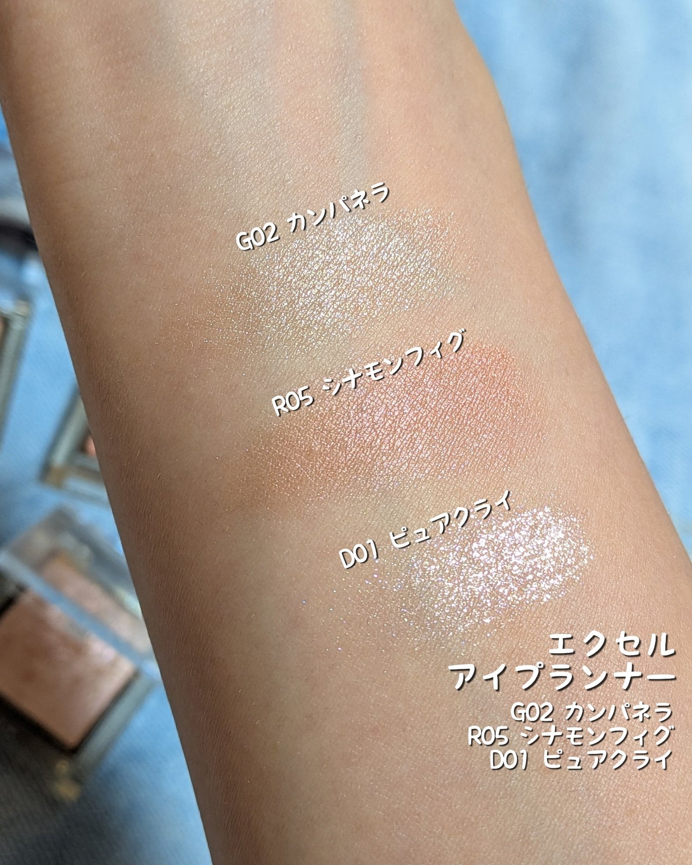 アイプランナー/excel/単色アイシャドウを使ったクチコミ(2枚目)