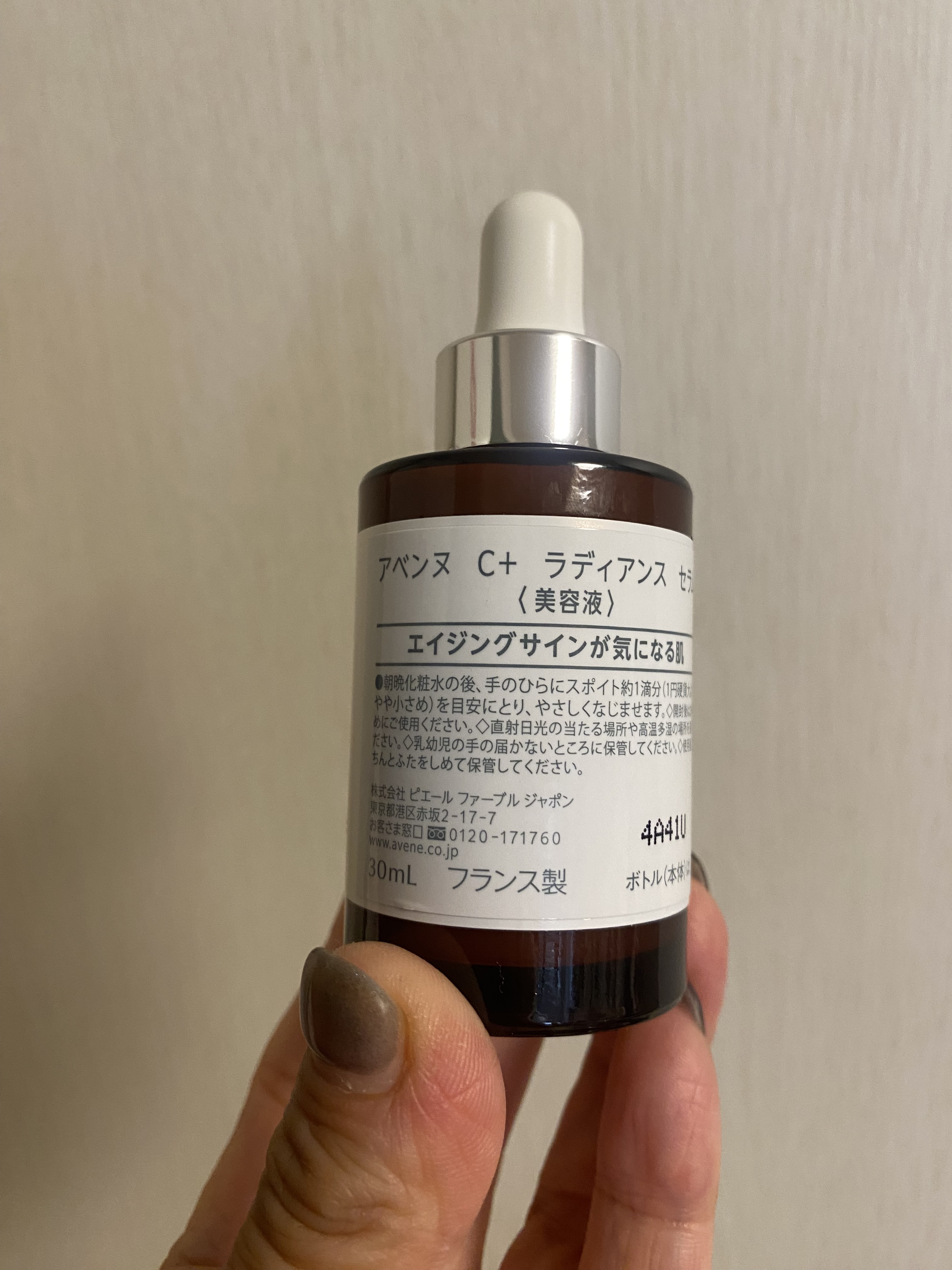 C＋ ラディアンス セラム/アベンヌ/美容液を使ったクチコミ（2枚目）