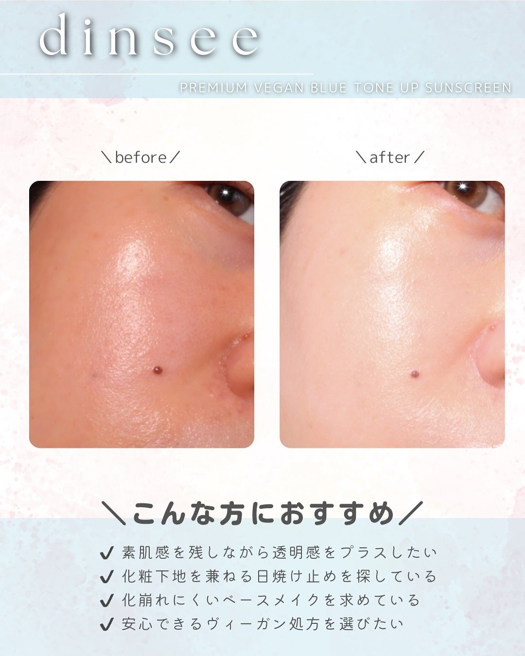 プレミ アムビーガン マイルド日焼け止め SPF50+PA++++/dinsee/日焼け止めクリームを使ったクチコミ(8枚目)