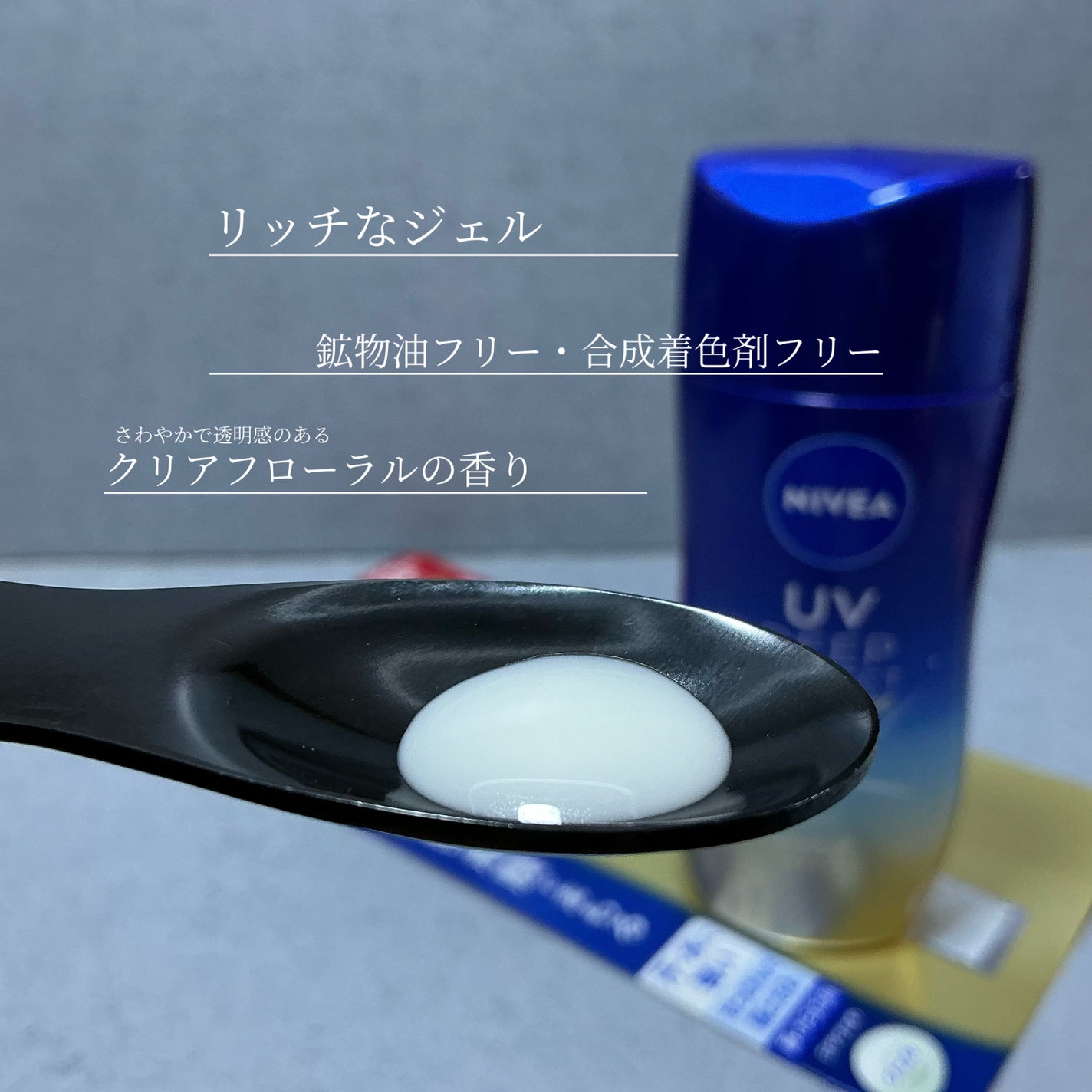 ニベアUV ディープ プロテクト&ケア ジェル/ニベア/日焼け止めジェルを使ったクチコミ(3枚目)