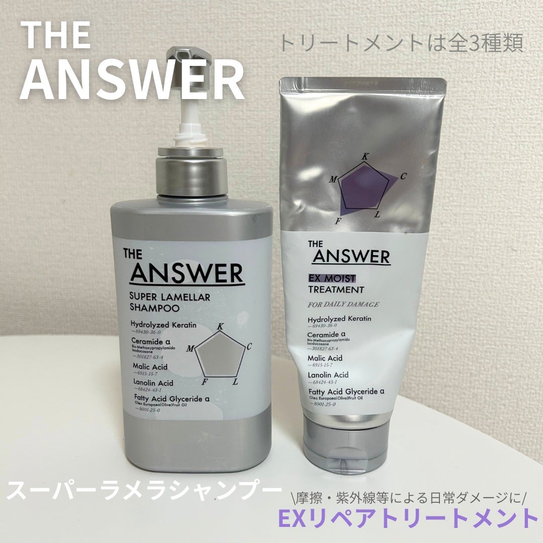THE ANSWER スーパーラメラシャンプー/THE ANSWER/市販シャンプーを使ったクチコミ(2枚目)