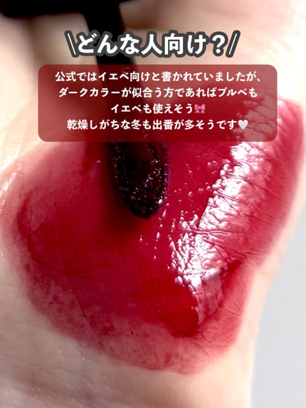 ブラーグロイリップティント/Dinto/リップティントを使ったクチコミ(4枚目)