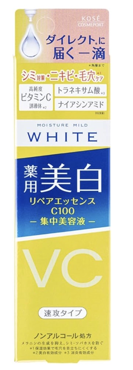 モイスチュアマイルドホワイトリペアエッセンス C100/モイスチュアマイルド ホワイト/美容液を使ったクチコミ（1枚目）