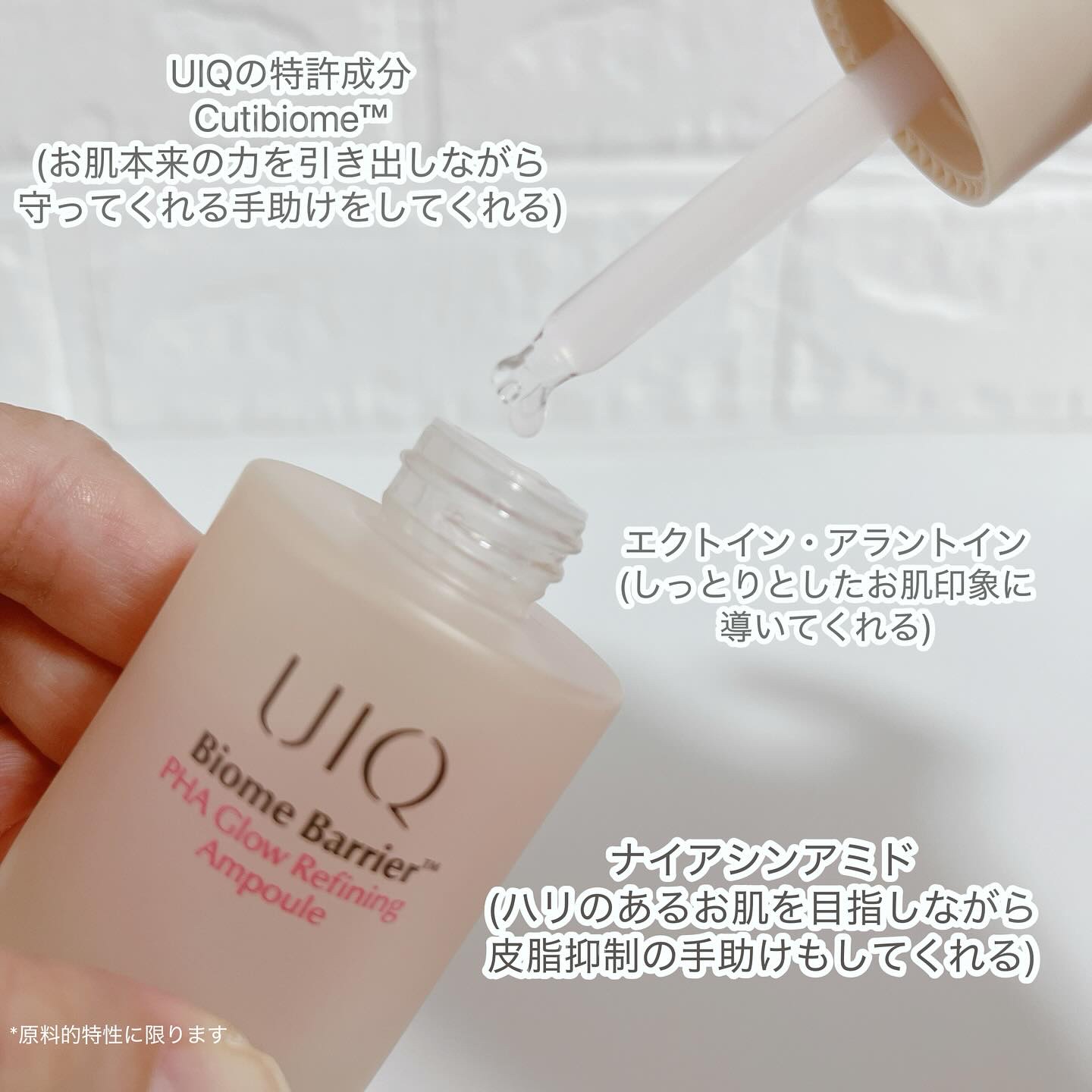 バイオームバリアPHAグローリファイニングアンプル/UIQ/美容液を使ったクチコミ（2枚目）